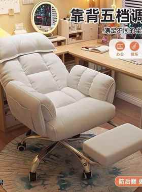 办电脑椅可躺卧室懒人沙椅靠背椅子舒适久坐转椅发QWN公电竞直播