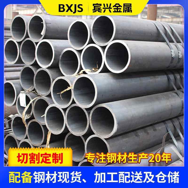 45号热轧无缝钢管切割零售建筑20#碳钢无缝管45#大口径厚壁无缝管