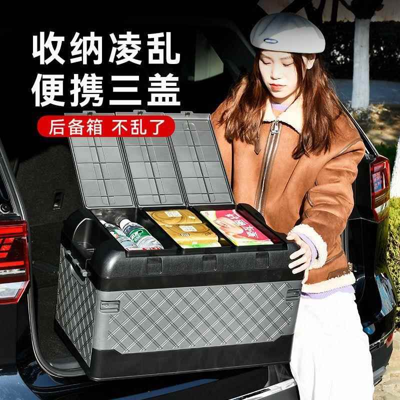 箱可汽车车载收纳箱备储物后箱整理箱车用折叠户外露营收纳工SL具