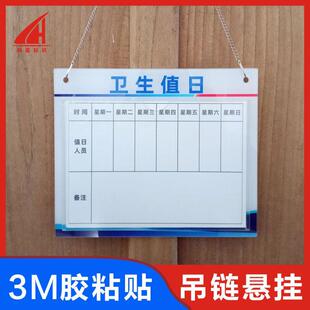 卫生值日牌亚克力A5卡槽温馨提示公告栏工作人员信息牌吊挂轮班表