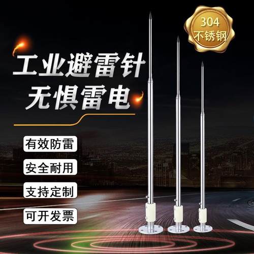 不锈钢单针避雷针建筑房屋别墅避雷针接闪器绝缘不锈钢避雷针
