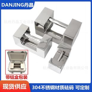04不锈钢锁型砝码手提标准不锈钢25kg带铝盒包装现货电子秤
