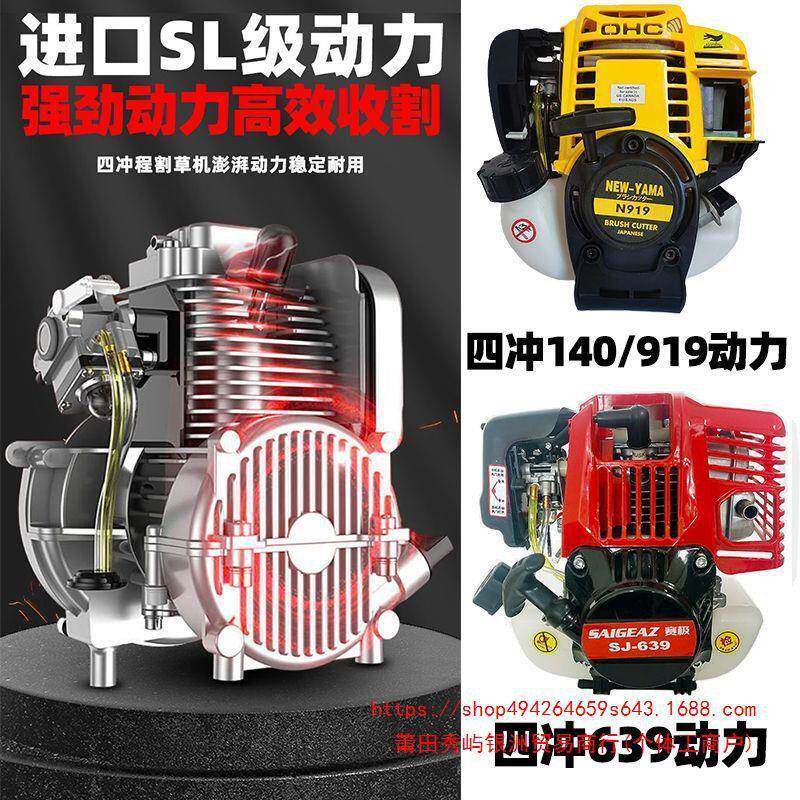 割草机机头汽油割灌机发动机四冲程大功率背负式振平尺动力总成