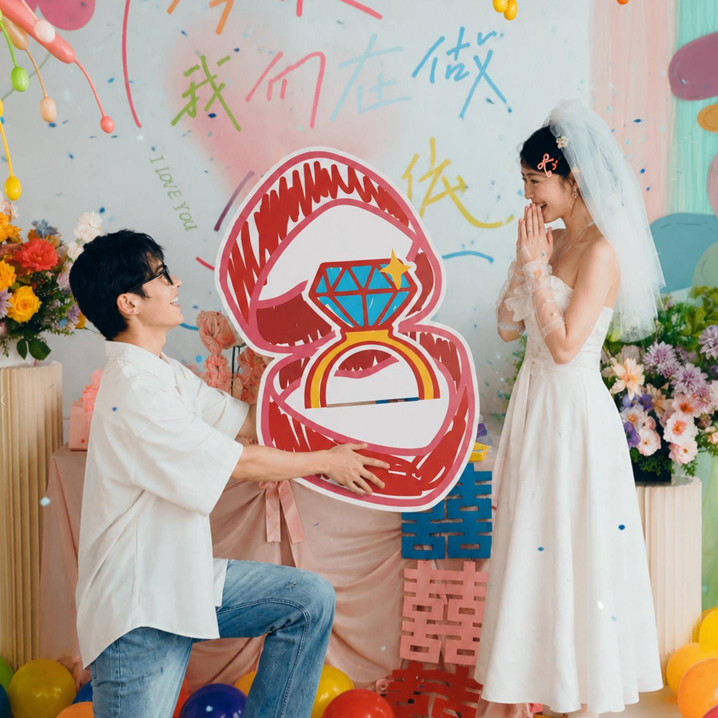 结婚手持拍照道具创意搞笑婚礼氛围感互动拍照小道具新娘晨袍出片