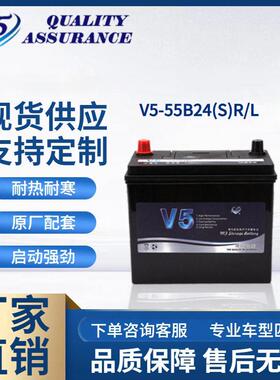 加工定制铅酸蓄电池12V45AH免维护汽车蓄电池多车型启动电池55B24