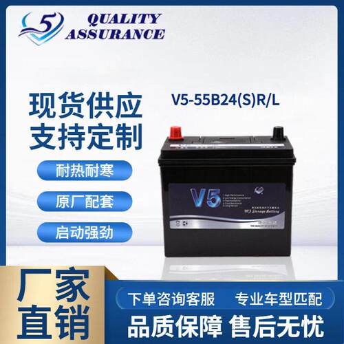 加工定制铅酸蓄电池12V45AH免维护汽车蓄电池多车型启动电池55B24