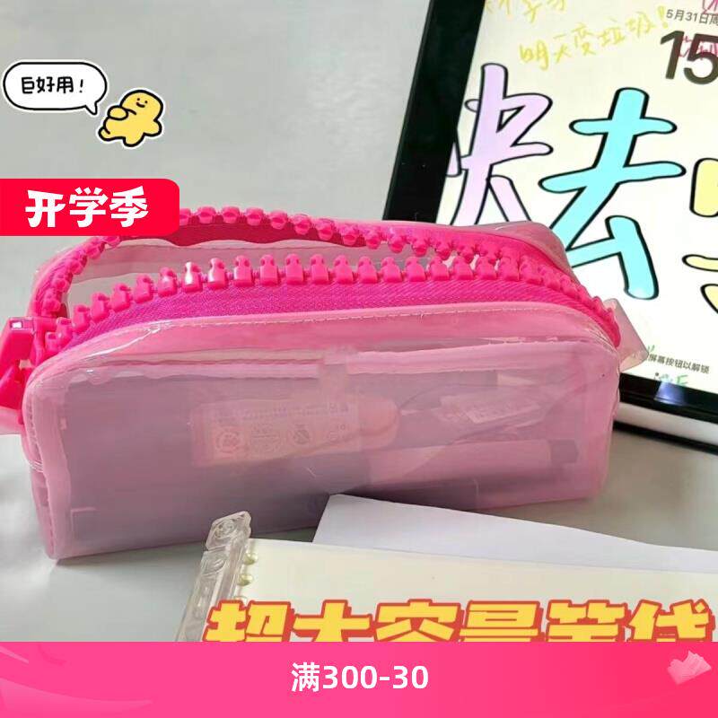 韩系多巴胺PVC透明笔袋夏日高颜值简约纯色ins耐用学生文具收纳袋
