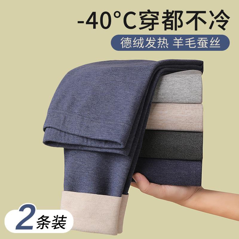 男士秋裤保暖裤加绒加厚德绒无痕发热打底羊毛线绒衬裤冬季