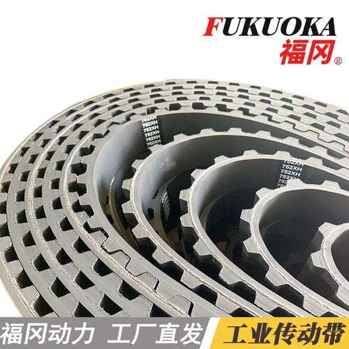 福冈齿形带、传送带、同步带700XH、齿数80齿 生产厂家