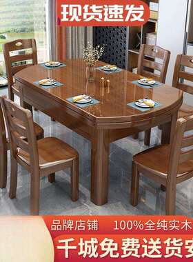 全实木餐桌椅组53454215合桌折可伸缩叠吃饭桌子纯中式家用小户型