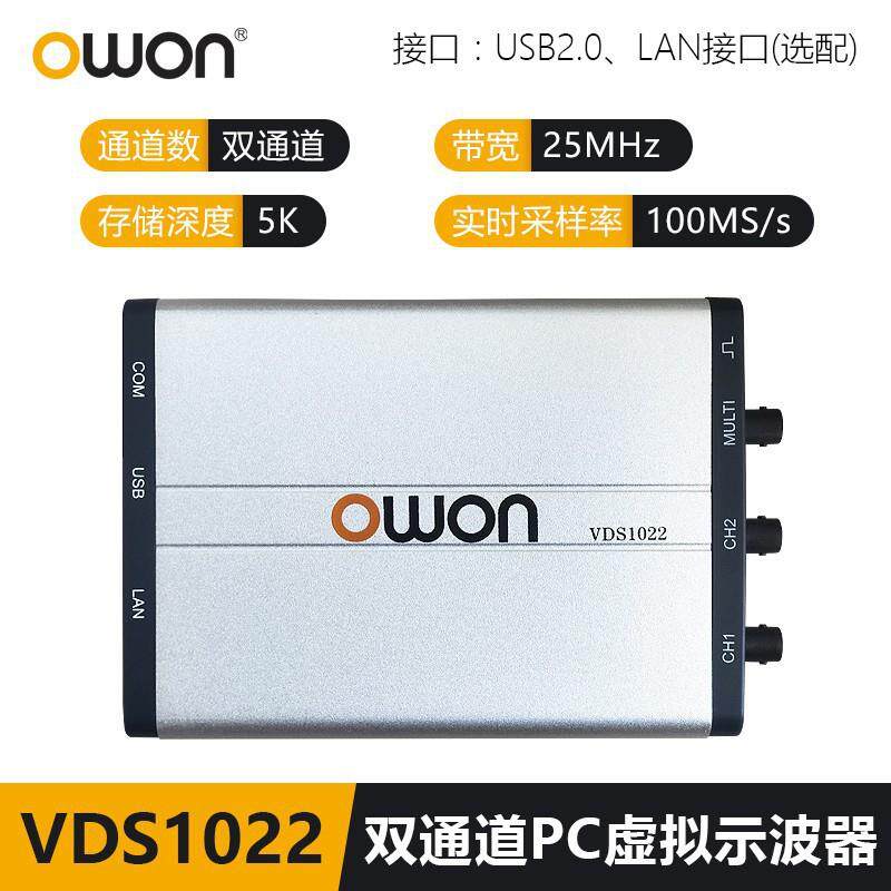 利利普VDS1022/VDS1022I/VDS2062/VDS2062L嵌入式PC示波器