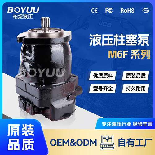 M6F3N1D3柱塞泵用于工业车辆工程机械厂家直销售后有保障