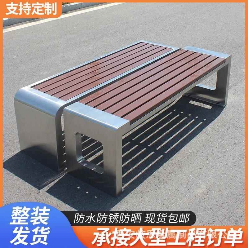 公园椅户外长椅防腐不锈钢休闲室外小区商场庭院实木长凳铁艺座椅