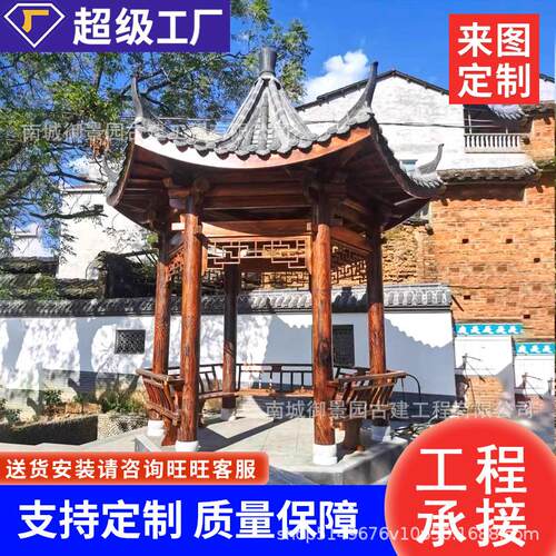防腐木新中式农村院子花园仿古凉亭户外别墅庭院实木室外休闲亭子