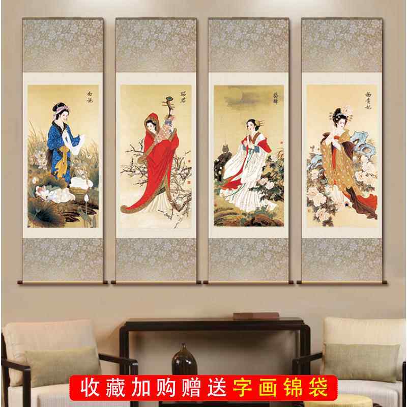 古代四大美女画像西施昭君貂蝉杨贵妃挂画客厅装饰画仕女丝绸画