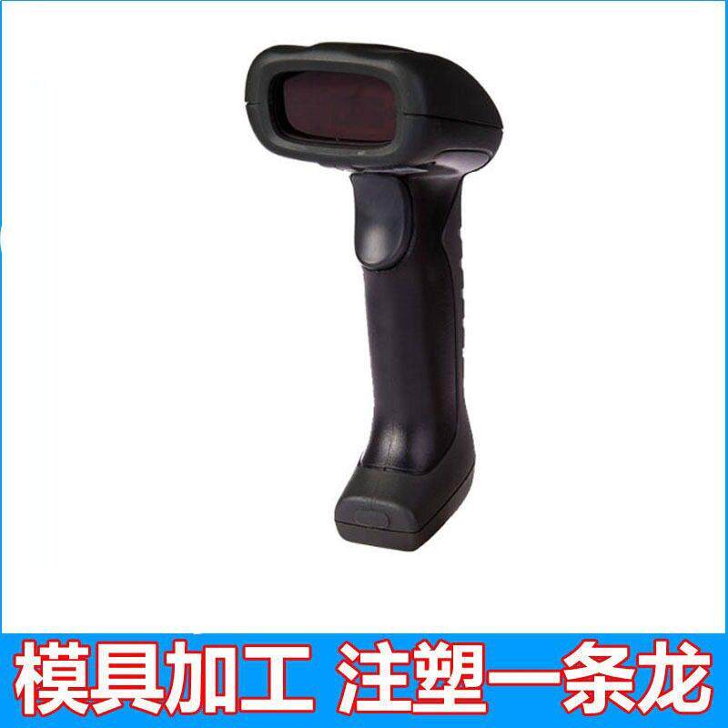 注塑加工无线蓝牙扫描枪外壳有线二维精准扫描器塑料外壳模具制造