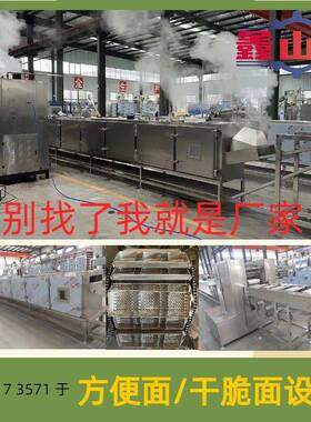 出口型方便面流水线 方形圆形方便面加工机器