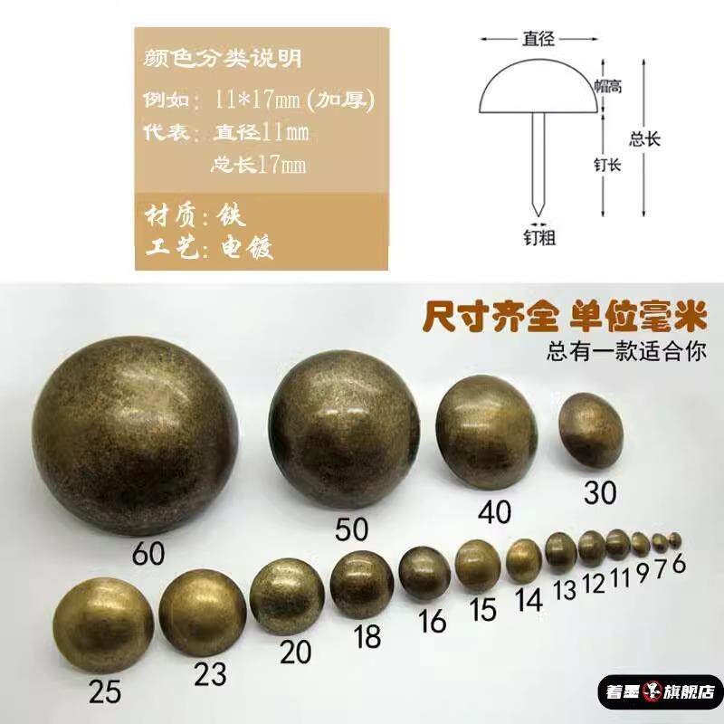 古铜色沙发铆钉青铜钉泡钉钉圆头钉装饰钉古铜钉复古钉软包钉