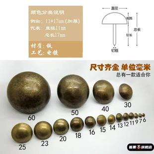 大号带帽圆头铆钉复古铜钉铜帽钉圆钉实心钉小泡钉装饰钉黄铜泡钉