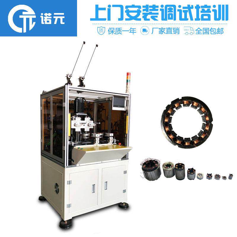 东莞绕线机厂家供应全自动绕线机扎线机航模定子全自动绕线机