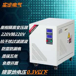 220V转220V单相隔离变压器降零地电压0.3V以下DG 5KVA10KW8KW3KVA