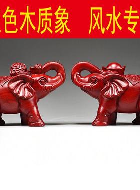 红色实木雕刻大象摆件一对家居办公室玄关装饰工艺品开业新居送礼