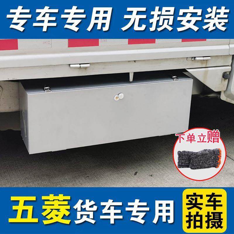 五菱荣光新卡小卡单排双排防水工具箱货车车载防尘不锈钢储物箱