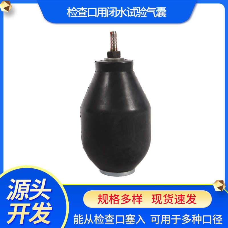 海象牌加强型管道闭水试验气囊闭水堵闭水气囊闭水球PE管闭水堵
