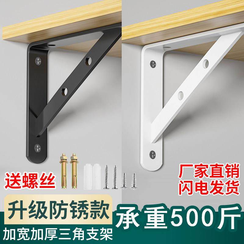 隔板支架托架墙壁一字板墙上置物架壁挂承重托板固定三角支架支撑