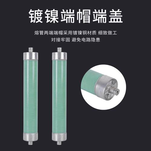 限流后备保护熔断器XRNT-15.5/125A 美式箱变用油浸式