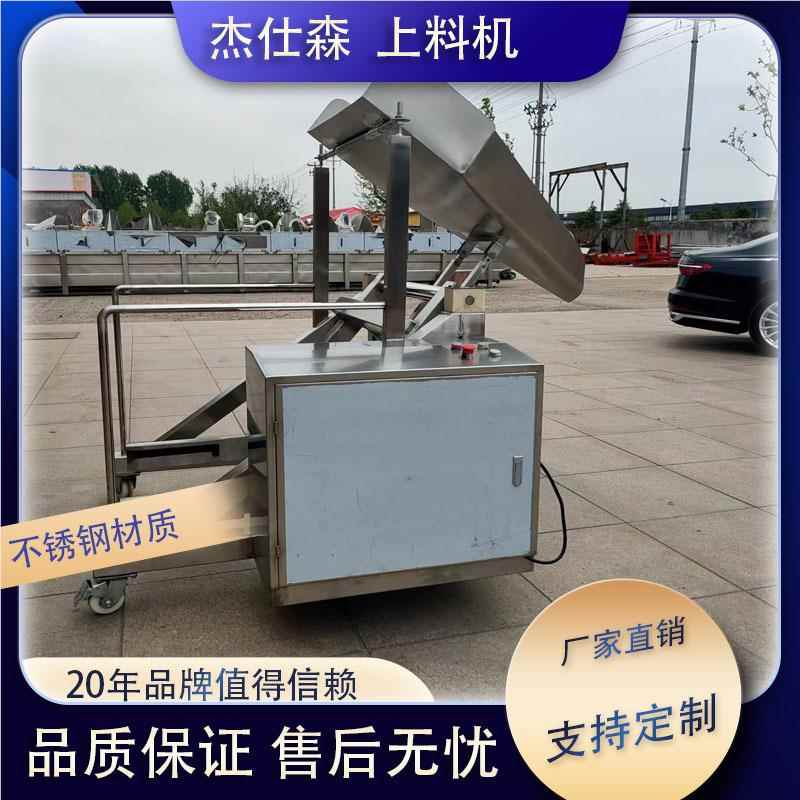 全揉自翻斗式上料机 大型肉料品上料提升动857食设备 滚机上料提