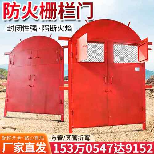 MFHSL1.8x2.2防火栅栏两用门陕西煤矿用井下变电室弧形防火栅栏门