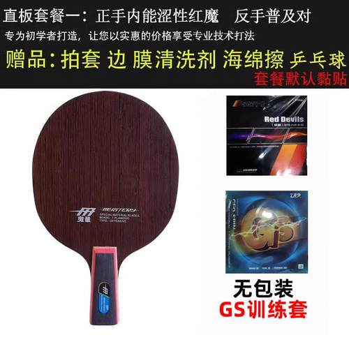 高档279乒球拍 7.6WRB红黑碳王乓底直板横板加碳板乒乓球底板专业