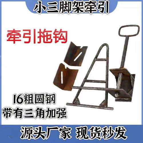 工位器具牵引A型牵引挂钩圆钢牵引CHANG安牵引大三角架牵引吊环