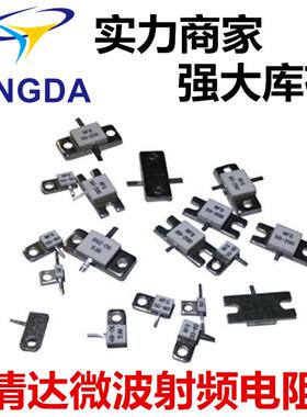 射频微波电阻5W10W20W50W100W150W250W400W800W100R50R 200R250欧