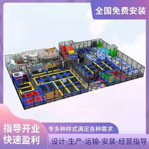 室内大型蹦床乐园滑梯蹦蹦床亲子餐厅互动设施淘气堡组合黏黏乐