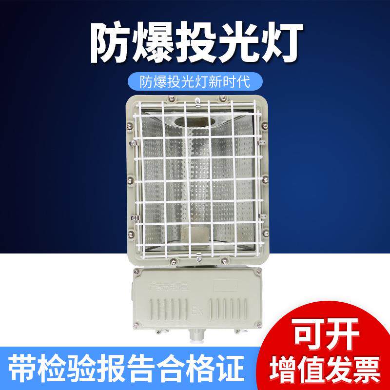 铸铝合金一体式防爆投光灯吸顶式挂式方形射灯超强散热灯BTD