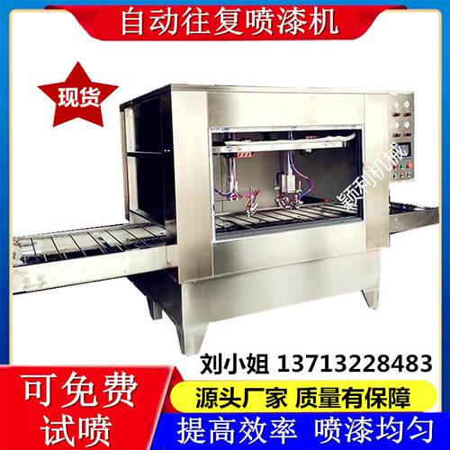 全自动喷漆机单双轴转旋喷涂YSE线机表带美甲金属品上产往复喷涂