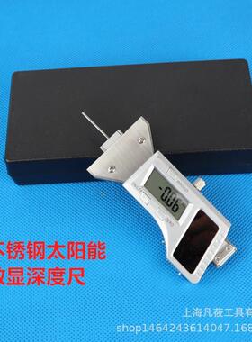 凡莜1精密太阳能ETFm不显锈钢电子数轮胎深度卡尺测深规0-25X0.0m