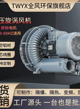 LRB-94S1大风量立式高压漩涡风机15KW漩涡气泵机械设备配套鼓风机