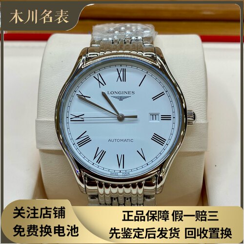 漏价98新 浪琴律雅系列L4.961.4.11.6钢自动机械手表40MM男表