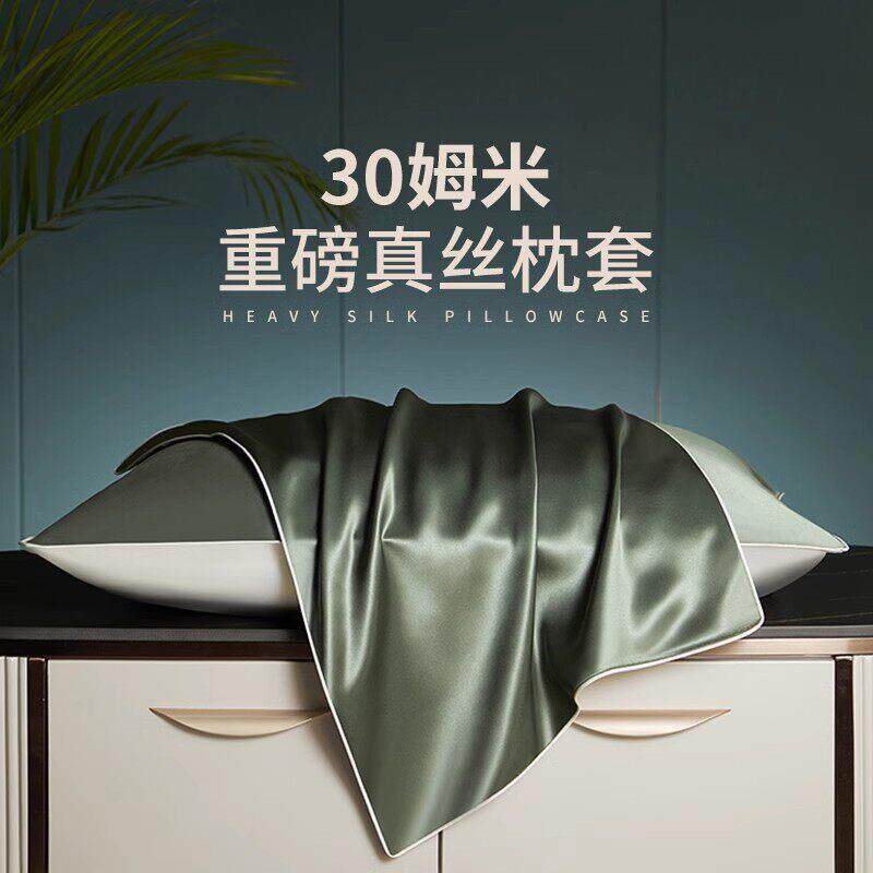 30姆米真丝美容枕套抗菌防螨枕巾100桑蚕丝枕头套单个48cmx74cm