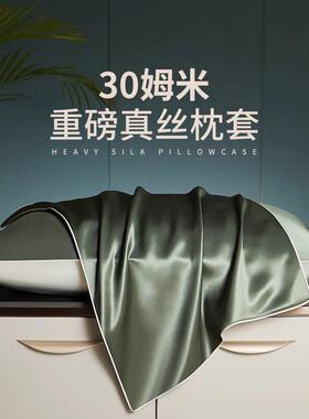 30姆米真丝美容枕套抗菌防螨枕巾100桑蚕丝枕头套单个48cmx74cm