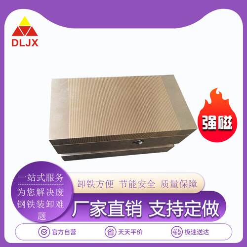 现货供应永磁吸盘XM42单倾磨床0-45°角度工件防腐蚀强力永磁台