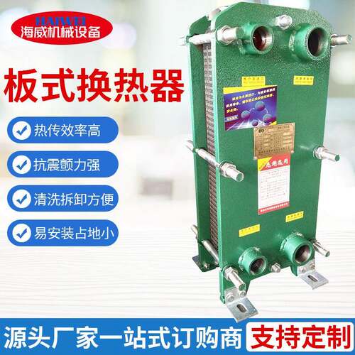 供应BR0.1板式换热器洗浴供暖热交换器锅炉板换废水余热回收