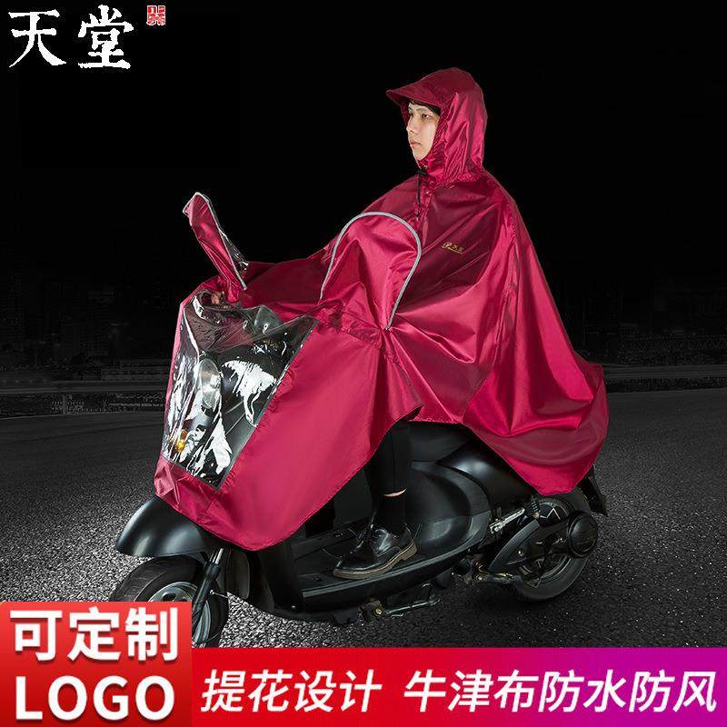 天堂电动车J210雨衣男女款骑行加长加厚单人时尚摩托车自行车雨披