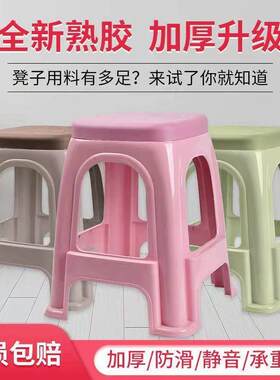 塑料凳子家用加厚板凳客厅熟胶方凳登子餐桌高凳坐凳椅子外贸