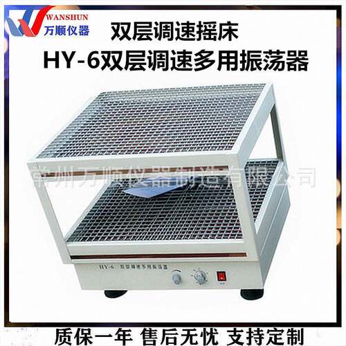 TS-202叠加式恒温培养摇床恒温振荡摇床恒温培养振荡摇床价格