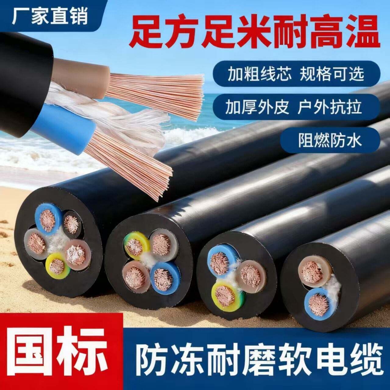 国标三相软电缆线RVV2芯3心4芯2.5/4/6/10平方工程户外防水护套线