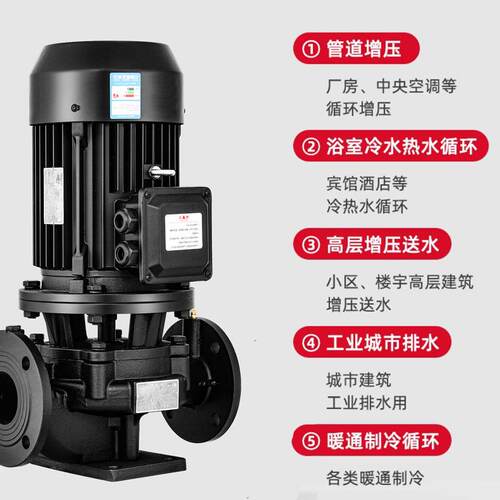 RG/ISG立式管道离心泵380V增TEM压泵锅I地热暖气炉水循环泵抽水泵